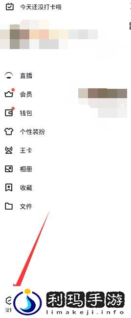 《QQ》空间关闭方法