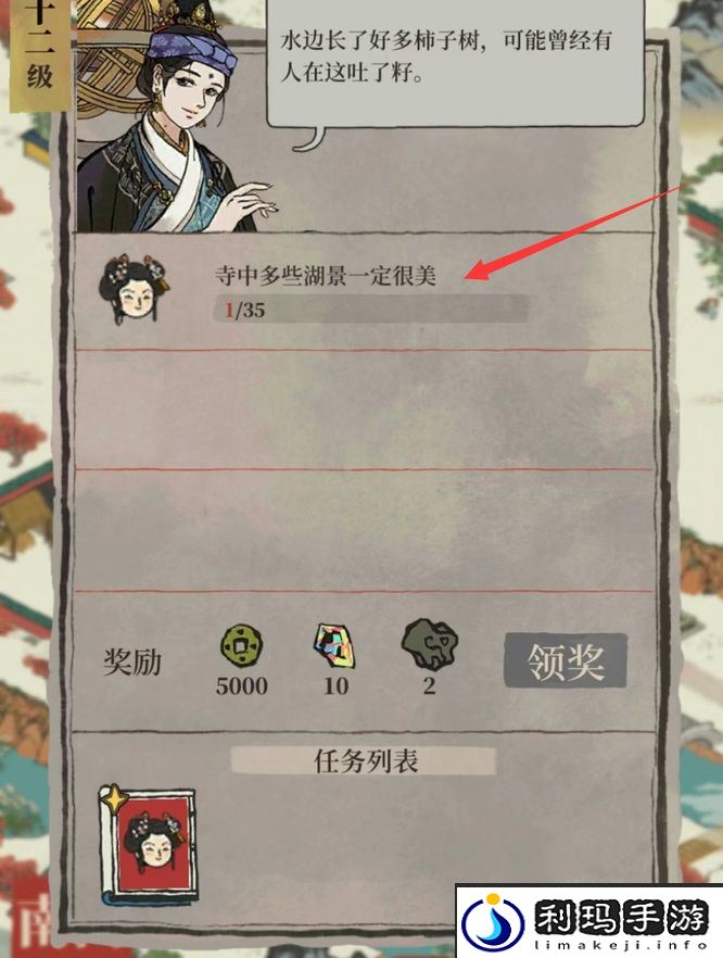 《江南百景图》人工湖获取方法