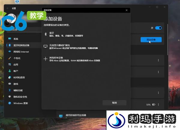 笔记本电脑怎么连蓝牙