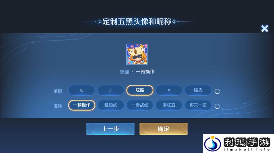 王者荣耀体验服12月12日更新公告