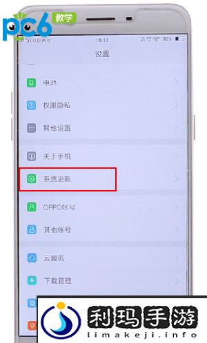 oppo手机系统更新
