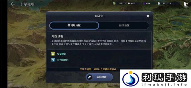 黑色沙漠手游凯波岚的收入来源知识攻略-难关突破策略分享