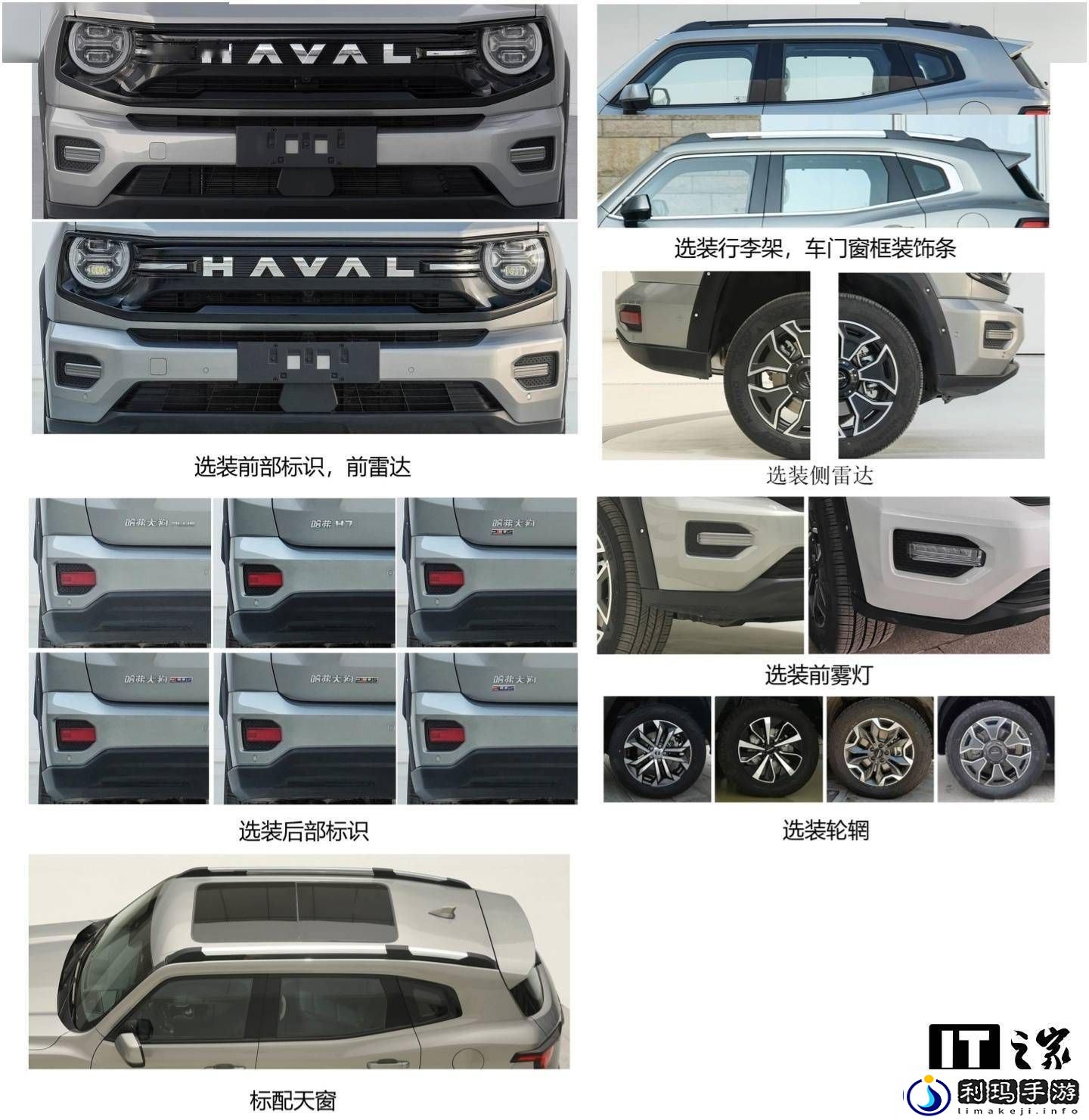 哈弗二代大狗Hi4版申报信息曝光-全新前脸造型引关注