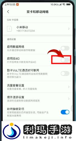 手机显示g怎么调成4g