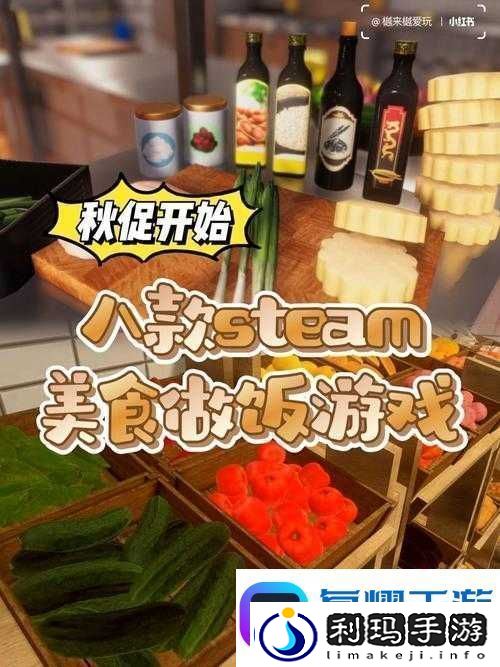 料理模拟器测试版如何进入-Steam平台测试版进入全攻略揭秘