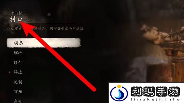 《黑神话悟空》沙二郎精魄获取方法