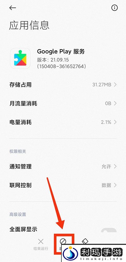 地铁跑酷国际服卡在年龄界面怎么办