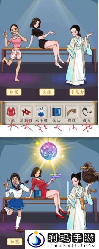 汉字找茬王换装姐姐怎么过-换装姐姐完成人物换装攻略