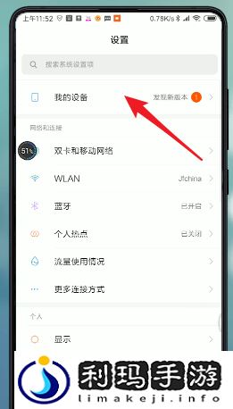 小米手机开发者选项在哪里打开