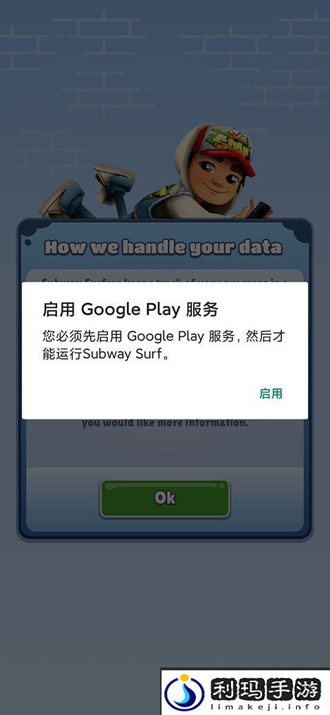 地铁跑酷国际服卡在年龄界面怎么办