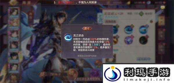 三国志幻想大陆武将攻略
