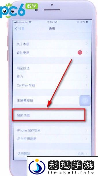 辅助触控怎么设置