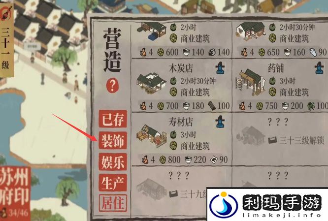 《江南百景图》人工湖获取方法