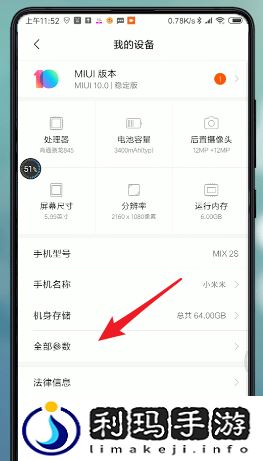 小米手机开发者选项在哪里打开