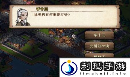 《烟雨江湖》醒梦汤购买方法