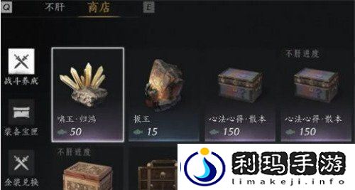 燕云十六声河西玉门关商店怎么买-河西玉门关商店购买推荐