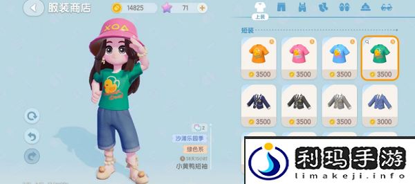 《心动小镇》给多萝西灵感的穿搭任务攻略