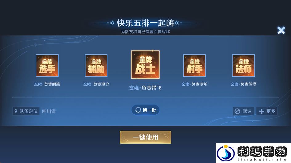 王者荣耀体验服12月12日更新公告