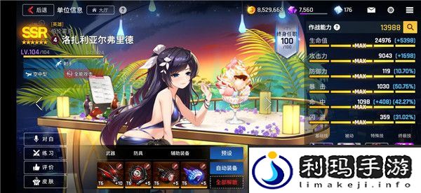 《异界事务所》开服角色怎么选