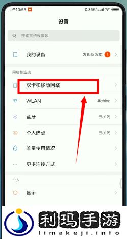 手机显示g怎么调成4g