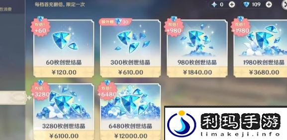 《原神》创世结晶价格表一览