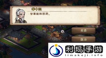 《烟雨江湖》醒梦汤购买方法