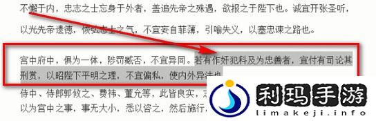 word批注怎么用