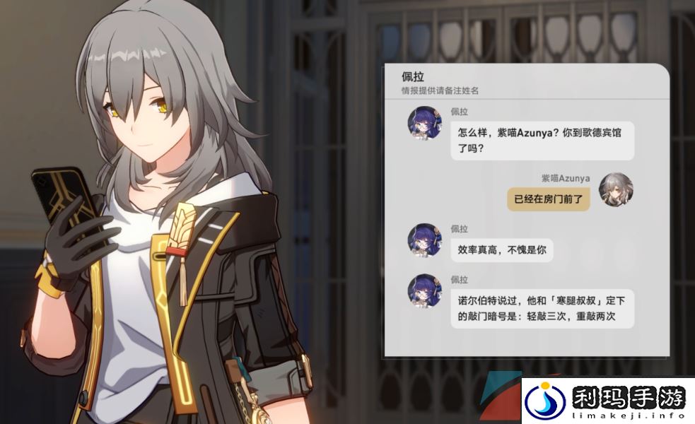 崩坏星穹铁道漫藏诲盗其三任务怎么做-漫藏诲盗其三任务攻略