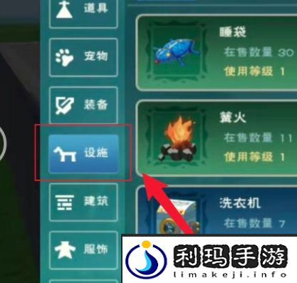 《创造与魔法》圣焰篝火获取方法