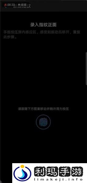 华为mate20pro指纹设置在哪里