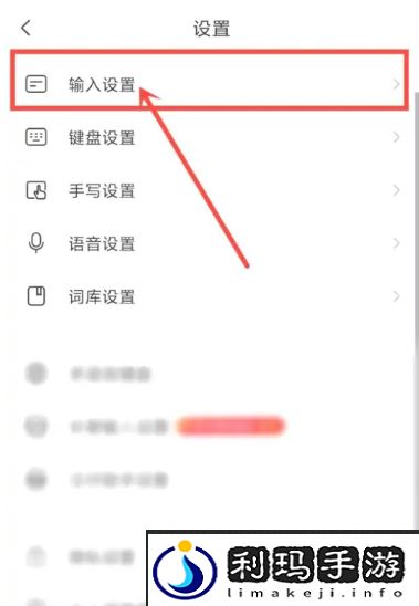 《搜狗输入法》简体字设置方法