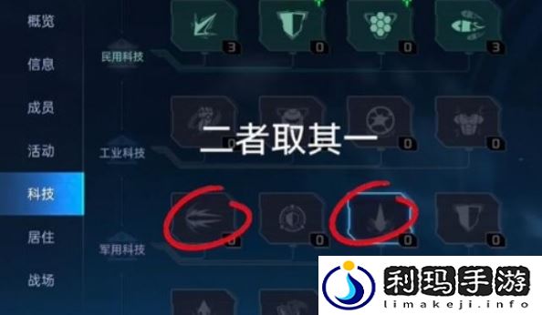 星球重启公会科技加点推荐