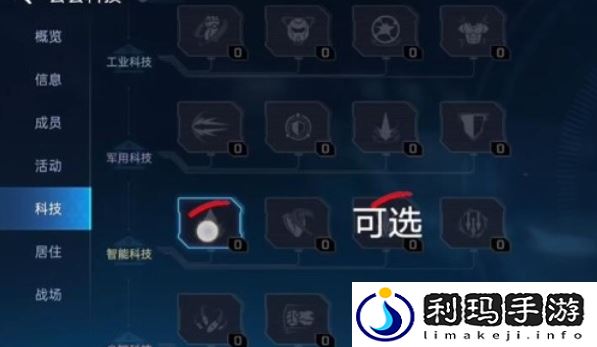 星球重启公会科技加点推荐