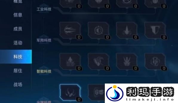 星球重启公会科技加点推荐