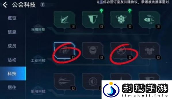 星球重启公会科技加点推荐