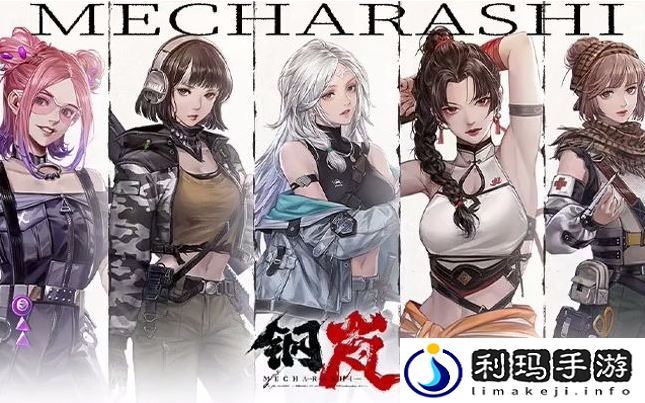 钢岚哪些角色强力