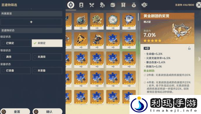 原神4.3版本优化怎么样