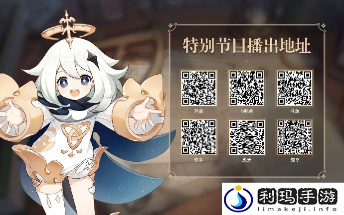 原神4.3版本前瞻时间