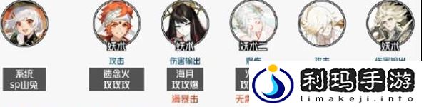 阴阳师瑞声除垢怎么打