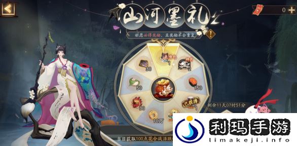 阴阳师山河墨礼怎么玩