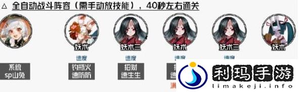 阴阳师瑞声除垢怎么打