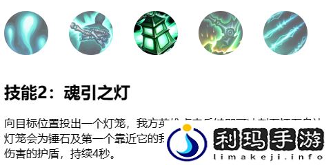 英雄联盟手游魂锁典狱长怎么样 英雄联盟手游锤石