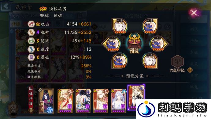 阴阳师瑞声除垢攻略9.27