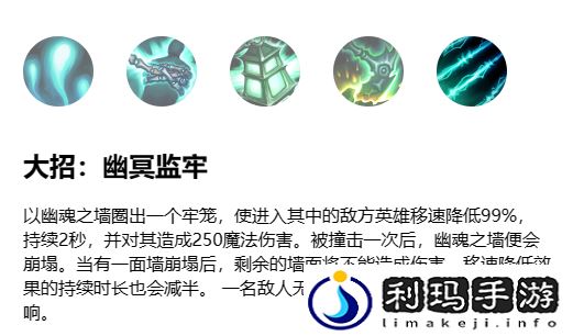 英雄联盟手游魂锁典狱长怎么样 英雄联盟手游锤石