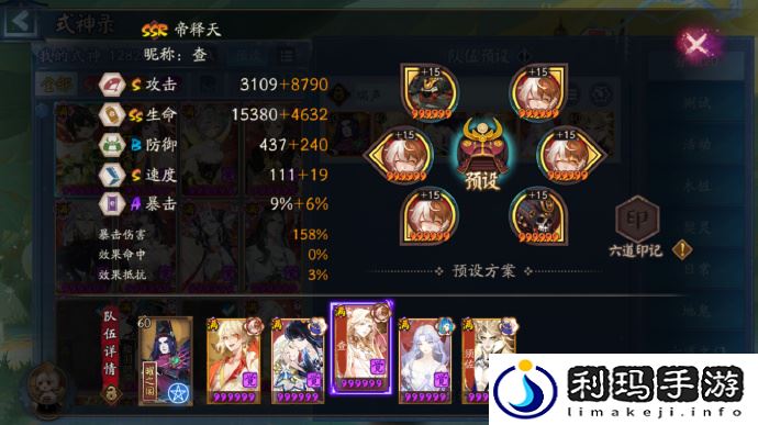 阴阳师瑞声除垢攻略9.27
