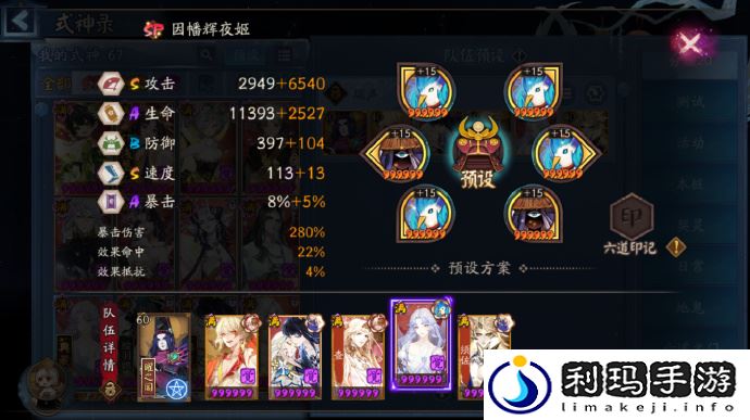 阴阳师瑞声除垢攻略9.27