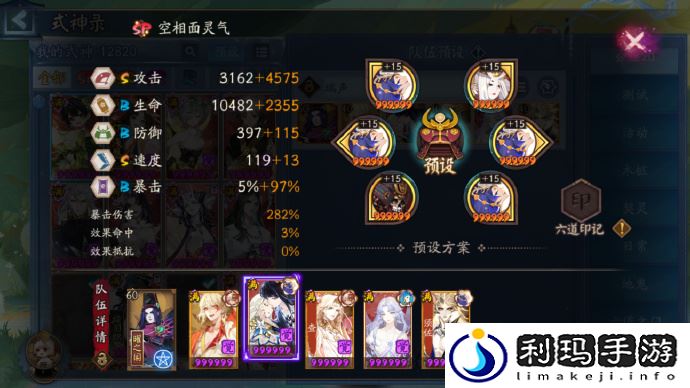 阴阳师瑞声除垢攻略9.27