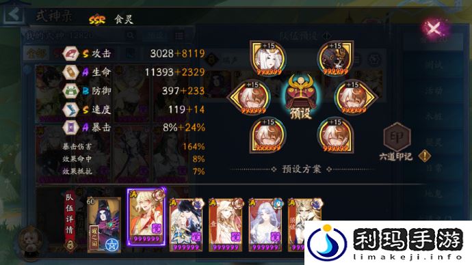 阴阳师瑞声除垢攻略9.27