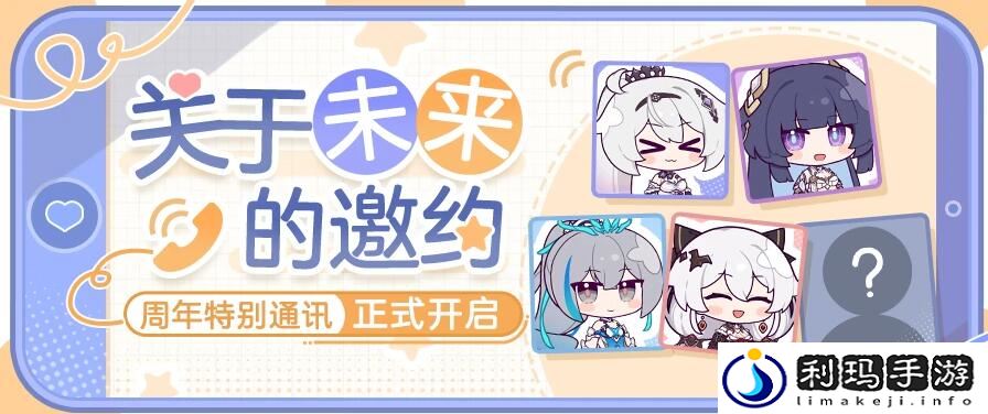 崩坏3七周年特别来电怎么参加 崩坏3七周年来电活动