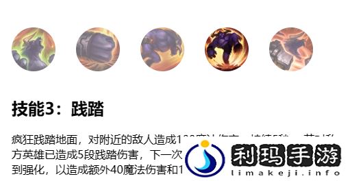 英雄联盟手游牛头酋长怎么样